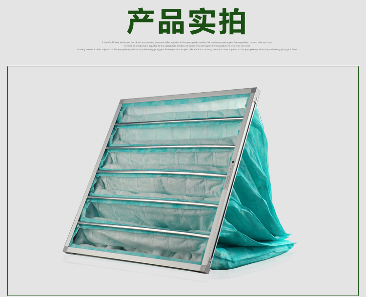 F6袋式中效過(guò)濾器適用于通風(fēng)系統(tǒng)的中級(jí)過(guò)濾,主要用于過(guò)濾1μm以上塵埃粒子。