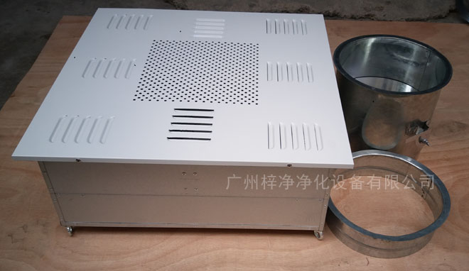 高效送風口四件套包括靜壓箱，高效過濾器，散流板，手動調(diào)節(jié)閥。