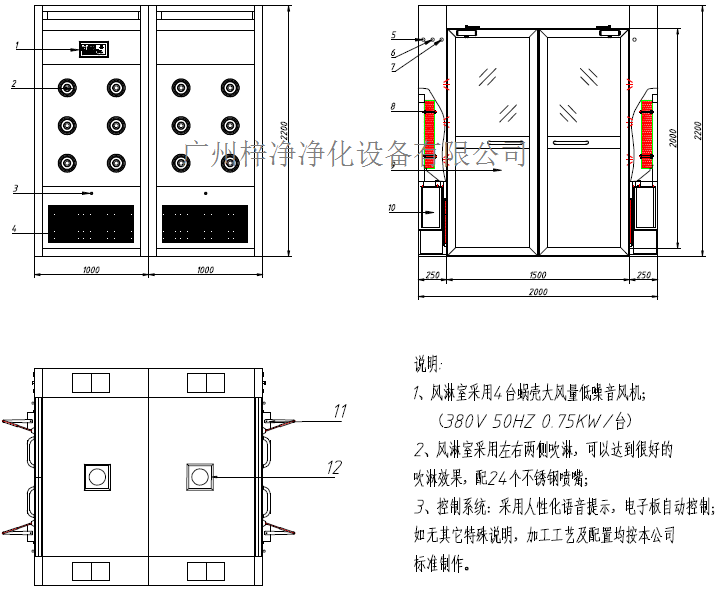 ”梓凈“雙開門風(fēng)淋間方案圖 ”梓凈“雙開門風(fēng)淋間方案圖